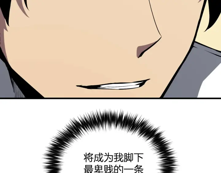 《全民末日：我，病毒君王》第7话 001号聊天群图39
