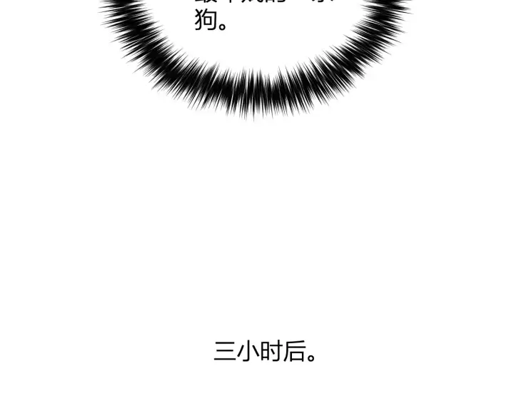 《全民末日：我，病毒君王》第7话 001号聊天群图40