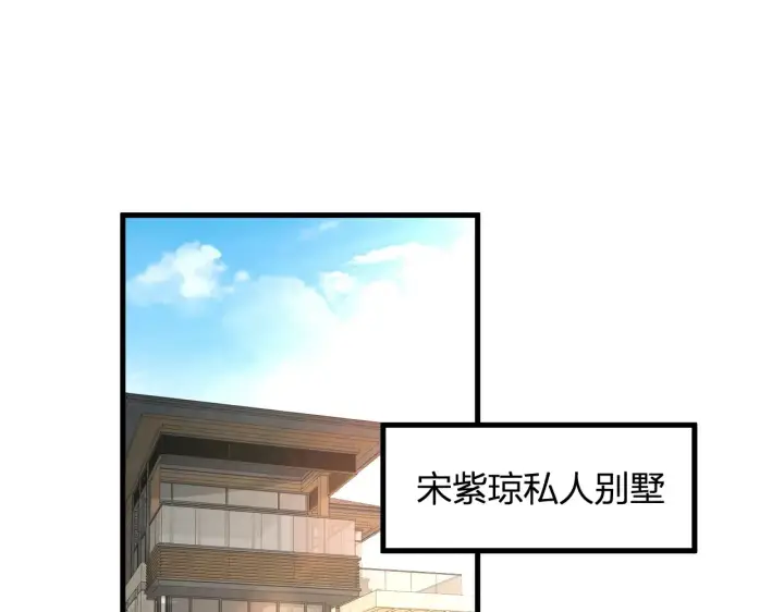 《全民末日：我，病毒君王》第7话 001号聊天群图41