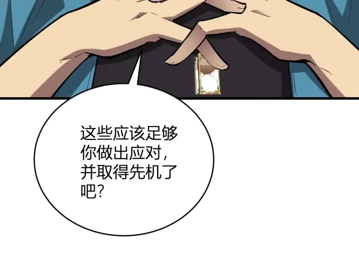 《全民末日：我，病毒君王》第7话 001号聊天群图47