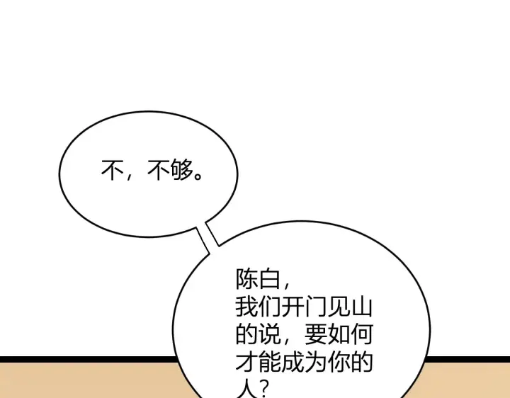 《全民末日：我，病毒君王》第7话 001号聊天群图48
