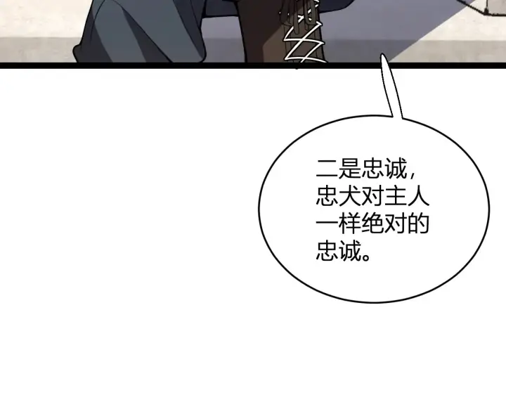 《全民末日：我，病毒君王》第7话 001号聊天群图53