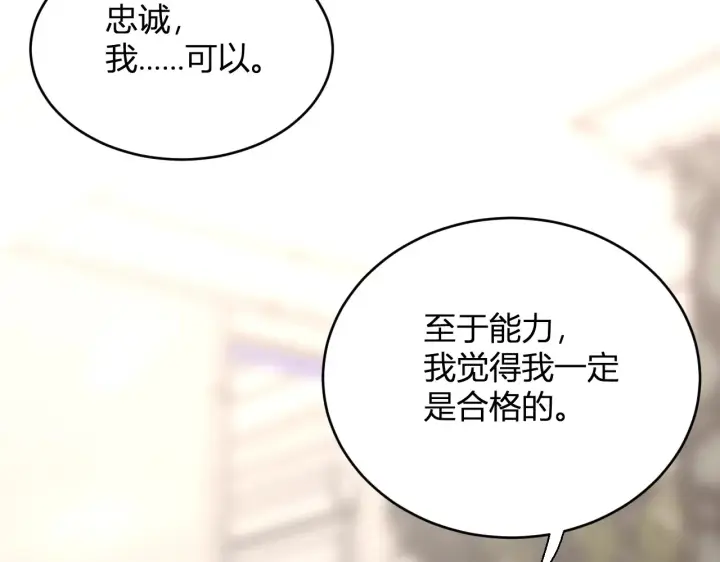 《全民末日：我，病毒君王》第7话 001号聊天群图55