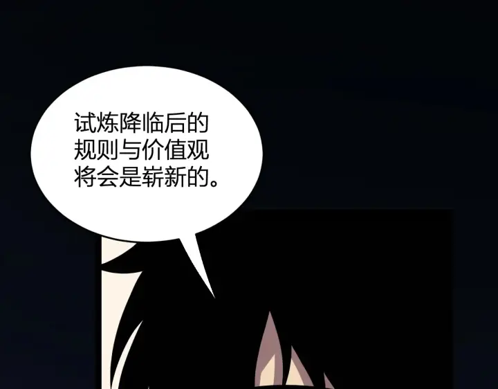 《全民末日：我，病毒君王》第7话 001号聊天群图59