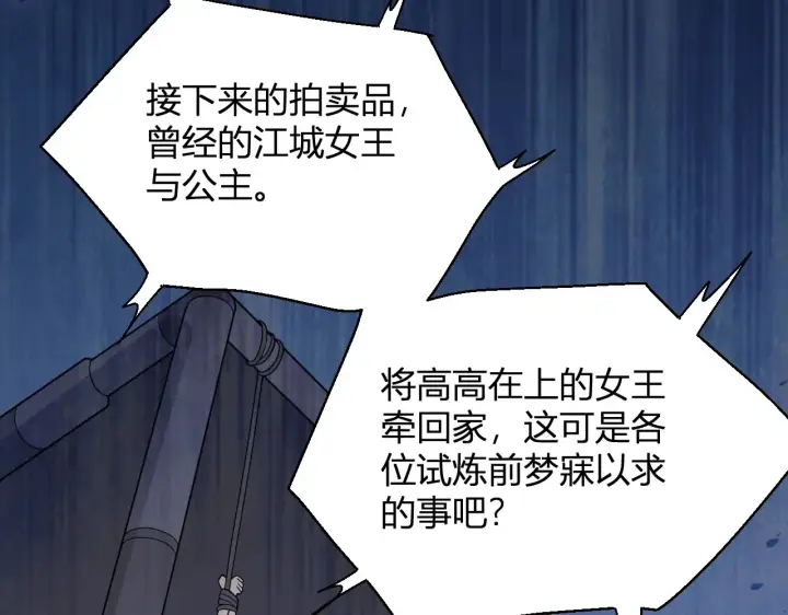《全民末日：我，病毒君王》第7话 001号聊天群图62