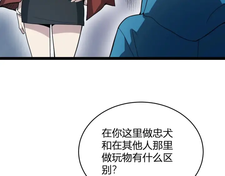 《全民末日：我，病毒君王》第7话 001号聊天群图65