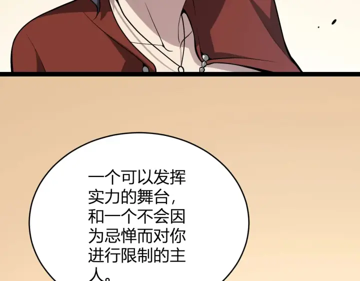 《全民末日：我，病毒君王》第7话 001号聊天群图67