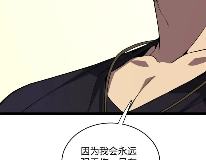 《全民末日：我，病毒君王》第7话 001号聊天群图70