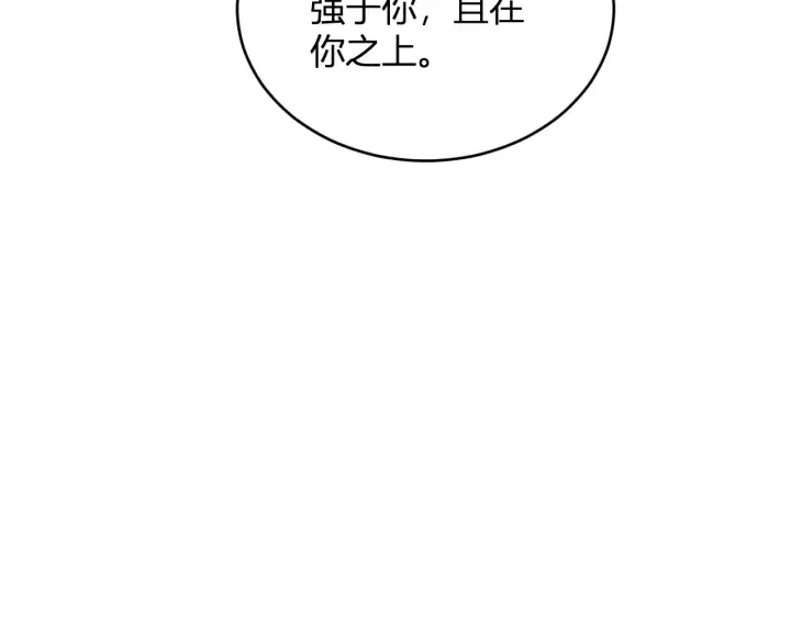 《全民末日：我，病毒君王》第7话 001号聊天群图71