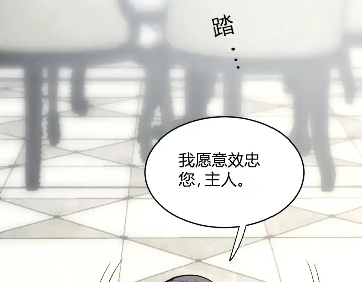 《全民末日：我，病毒君王》第7话 001号聊天群图75