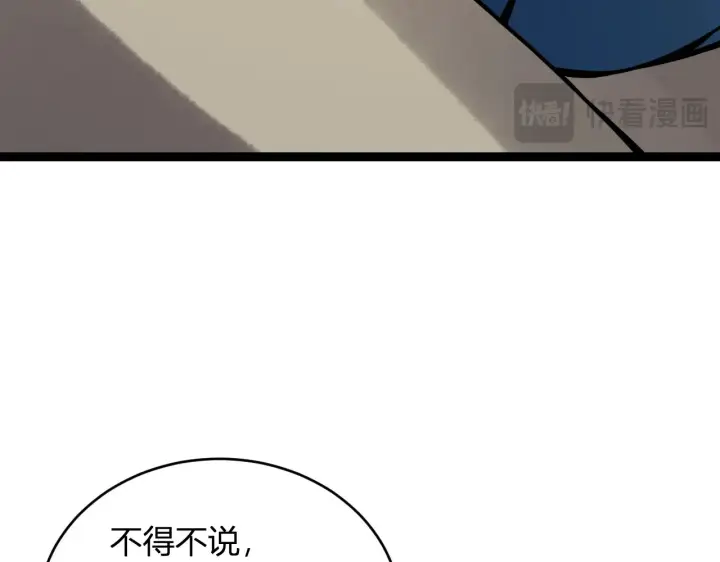 《全民末日：我，病毒君王》第7话 001号聊天群图79