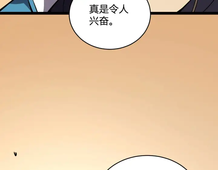 《全民末日：我，病毒君王》第7话 001号聊天群图82