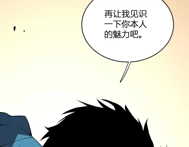 《全民末日：我，病毒君王》第7话 001号聊天群图83