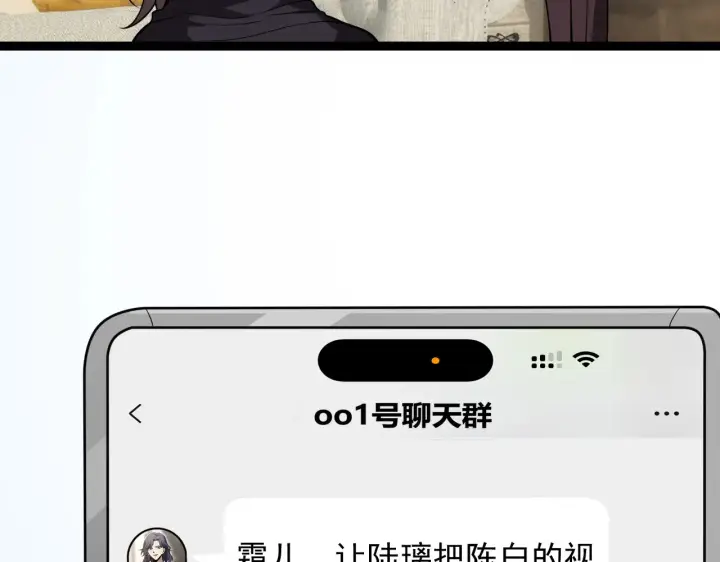 《全民末日：我，病毒君王》第7话 001号聊天群图89