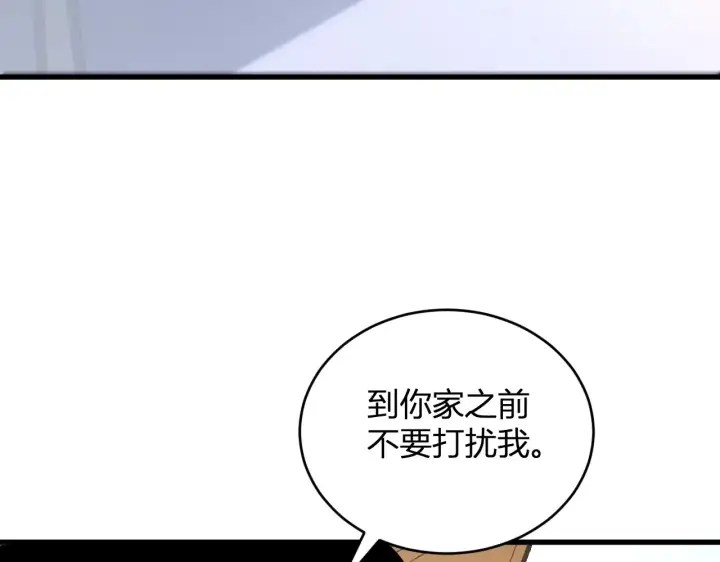 《全民末日：我，病毒君王》第7话 001号聊天群图9
