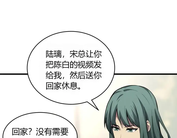 《全民末日：我，病毒君王》第7话 001号聊天群图94