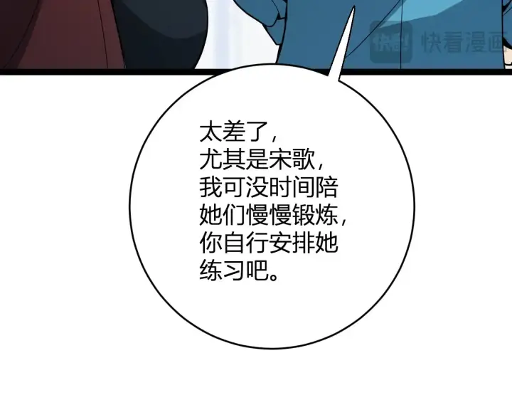 《全民末日：我，病毒君王》第8话 丧尸病毒血清图101
