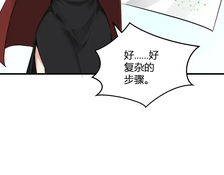 《全民末日：我，病毒君王》第8话 丧尸病毒血清图110