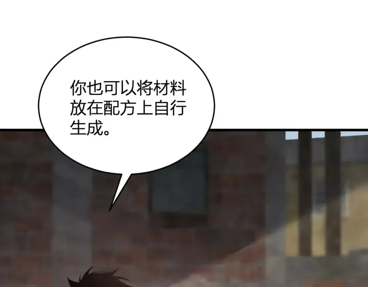 《全民末日：我，病毒君王》第8话 丧尸病毒血清图111