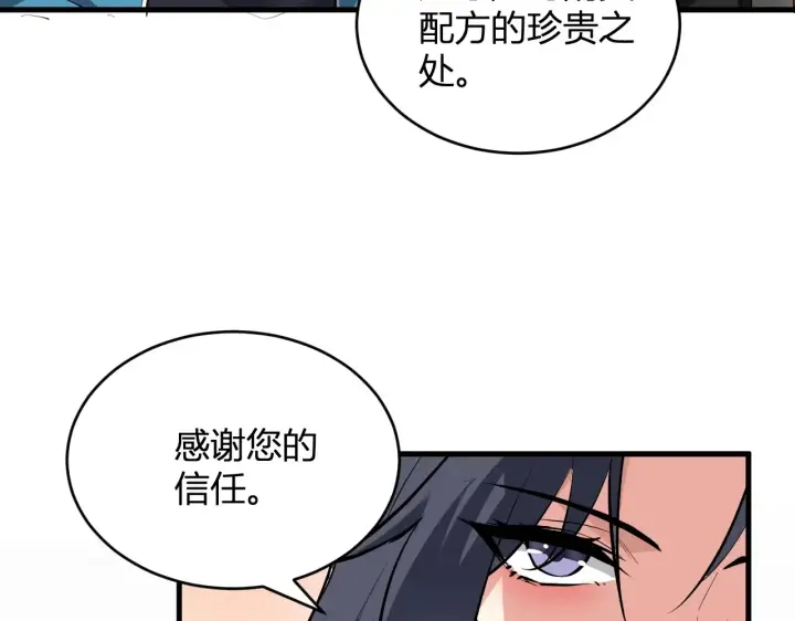 《全民末日：我，病毒君王》第8话 丧尸病毒血清图113