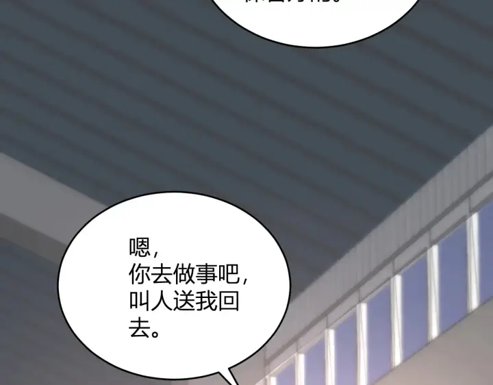 《全民末日：我，病毒君王》第8话 丧尸病毒血清图116