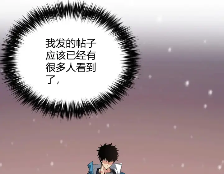 《全民末日：我，病毒君王》第8话 丧尸病毒血清图120