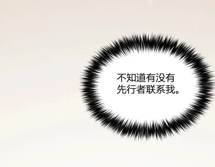 《全民末日：我，病毒君王》第8话 丧尸病毒血清图122