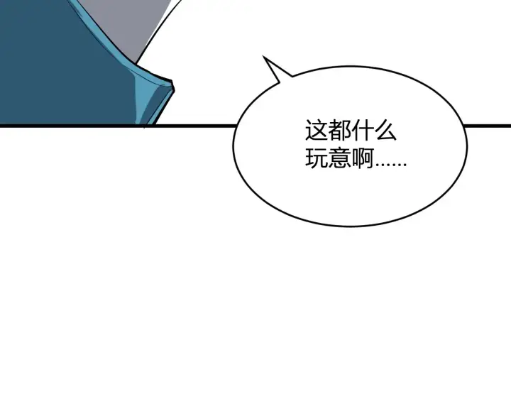 《全民末日：我，病毒君王》第8话 丧尸病毒血清图128