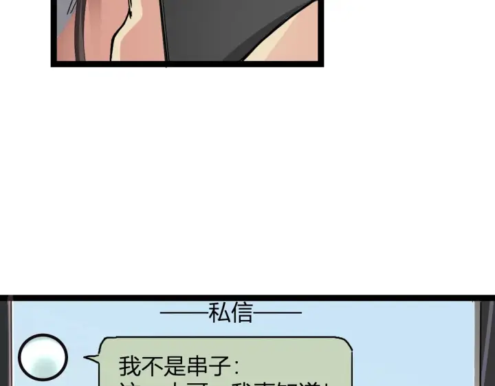 《全民末日：我，病毒君王》第8话 丧尸病毒血清图131