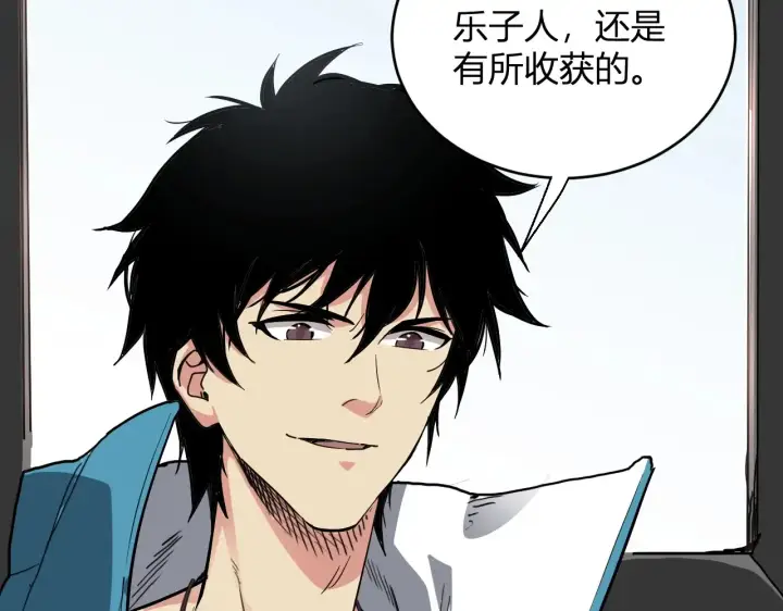 《全民末日：我，病毒君王》第8话 丧尸病毒血清图133