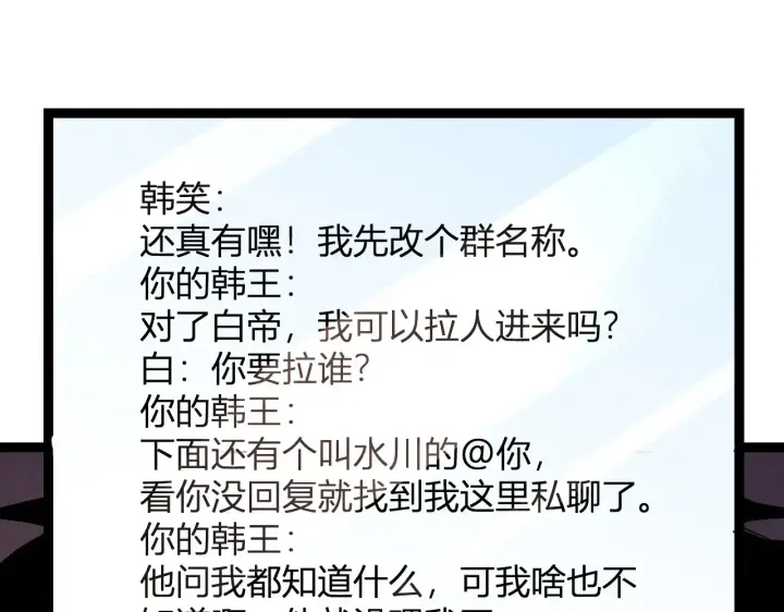 《全民末日：我，病毒君王》第8话 丧尸病毒血清图141