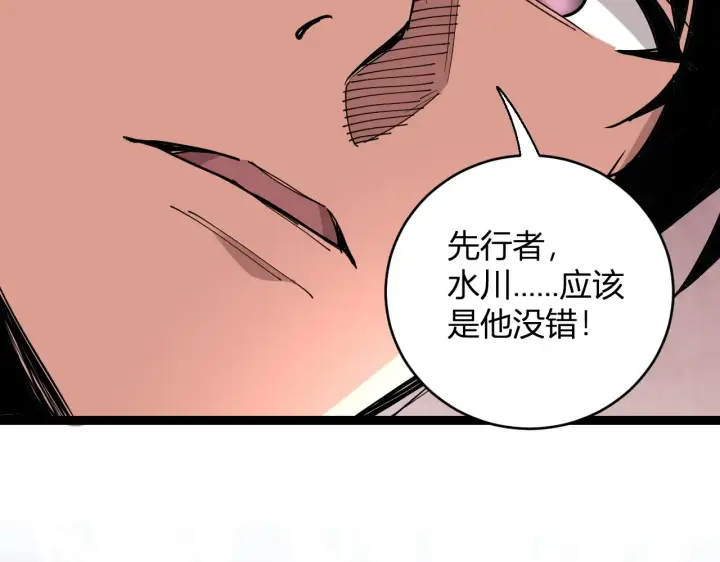 《全民末日：我，病毒君王》第8话 丧尸病毒血清图143