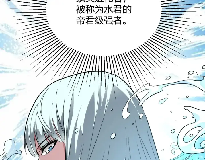 《全民末日：我，病毒君王》第8话 丧尸病毒血清图145