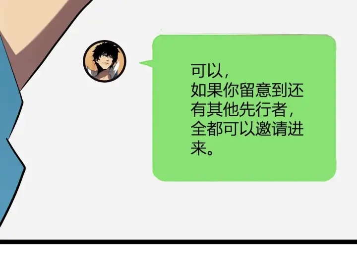 《全民末日：我，病毒君王》第8话 丧尸病毒血清图151