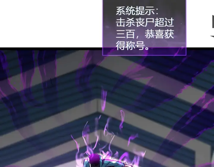 《全民末日：我，病毒君王》第8话 丧尸病毒血清图28