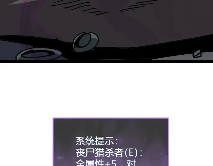 《全民末日：我，病毒君王》第8话 丧尸病毒血清图31