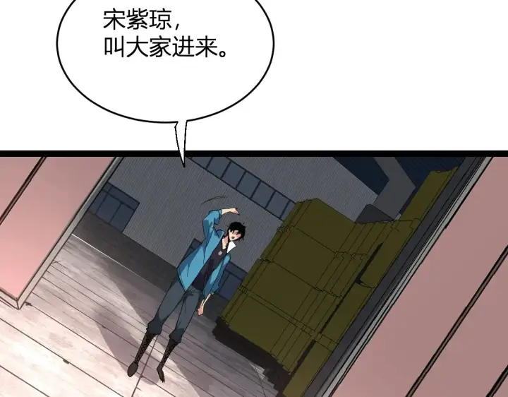 《全民末日：我，病毒君王》第8话 丧尸病毒血清图40