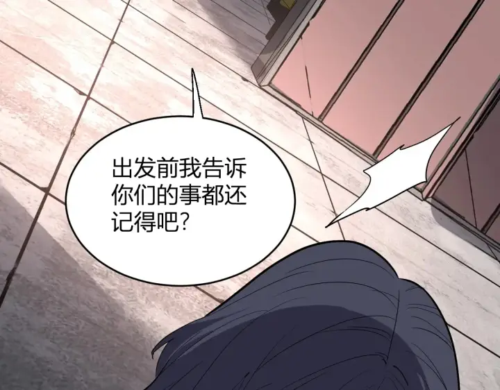 《全民末日：我，病毒君王》第8话 丧尸病毒血清图41