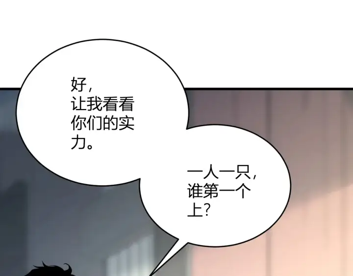 《全民末日：我，病毒君王》第8话 丧尸病毒血清图50