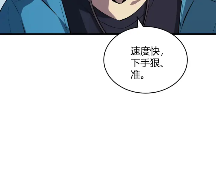 《全民末日：我，病毒君王》第8话 丧尸病毒血清图67