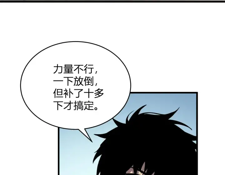 《全民末日：我，病毒君王》第8话 丧尸病毒血清图73
