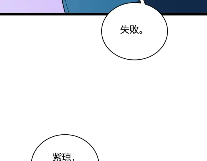 《全民末日：我，病毒君王》第8话 丧尸病毒血清图93