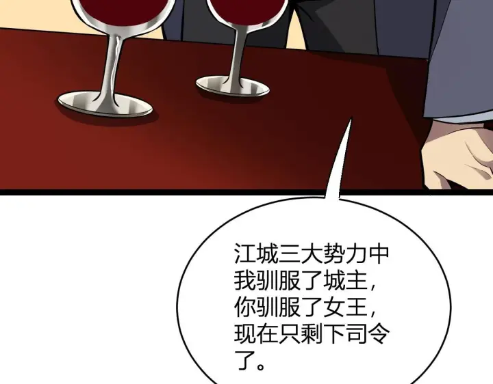 《全民末日：我，病毒君王》第9话 先行者的战斗图104