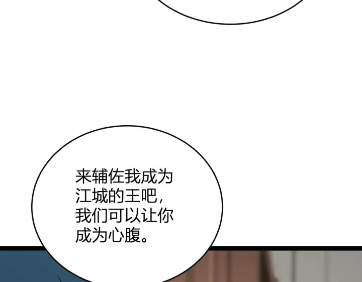 《全民末日：我，病毒君王》第9话 先行者的战斗图105