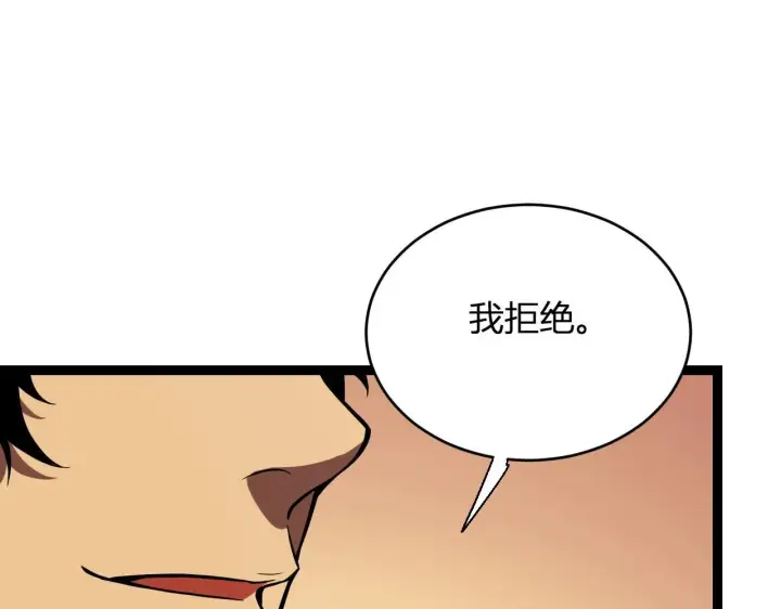 《全民末日：我，病毒君王》第9话 先行者的战斗图109