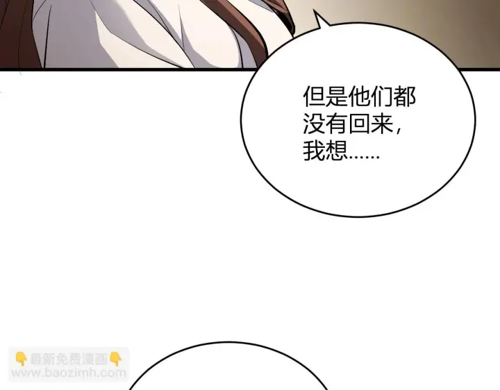 《全民末日：我，病毒君王》第9话 先行者的战斗图11