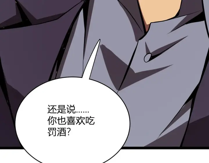 《全民末日：我，病毒君王》第9话 先行者的战斗图117