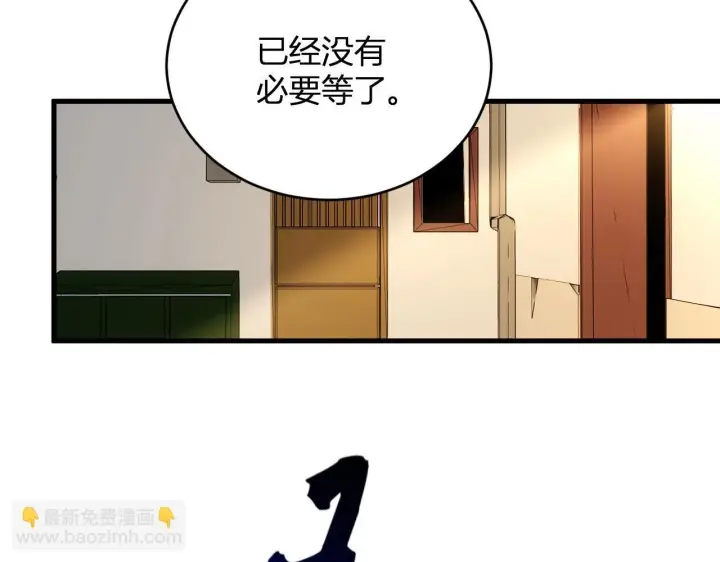 《全民末日：我，病毒君王》第9话 先行者的战斗图12