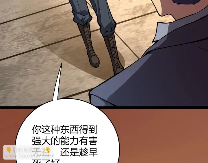 《全民末日：我，病毒君王》第9话 先行者的战斗图120