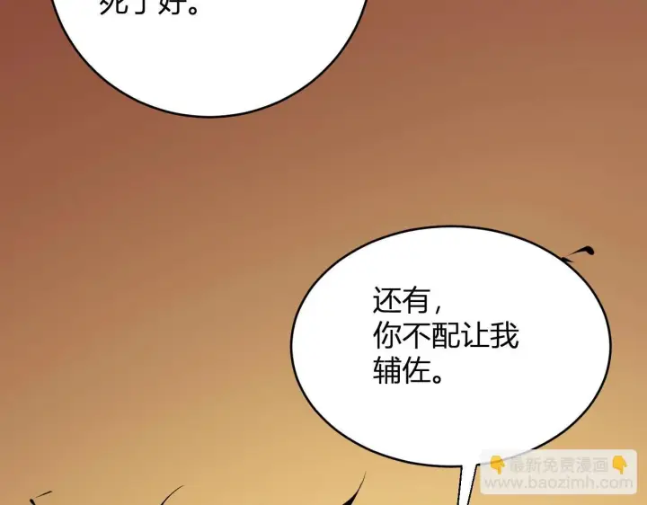 《全民末日：我，病毒君王》第9话 先行者的战斗图121